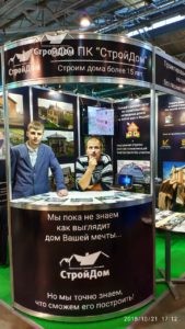 ООО ПК "СтройДом" на выставке Строим Дом #Стройдом #Строимдом
